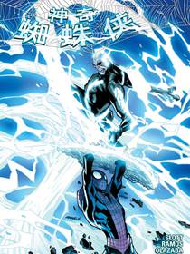 神奇蜘蛛侠Marvel Now/神奇蜘蛛侠v3