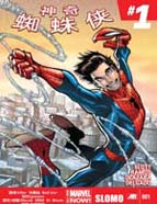 神奇蜘蛛侠ALL-NEWMarvelNow
