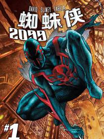 蜘蛛侠2099Marvel Now