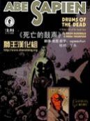 死亡的鼓声