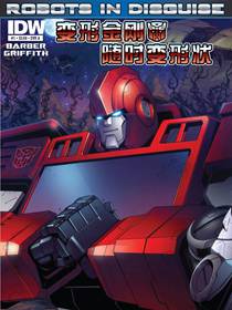 变形金刚：随时变形状