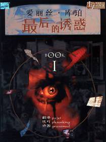 最后的诱惑
