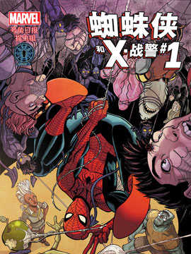 蜘蛛侠和X战警