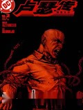 卢瑟传-钢铁之子