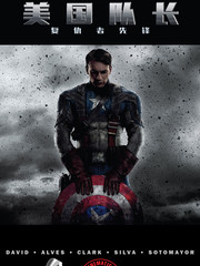 美队1：复仇者先锋