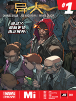 异人ALL-NEW Marvel Now