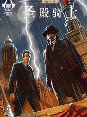 圣殿骑士 黑