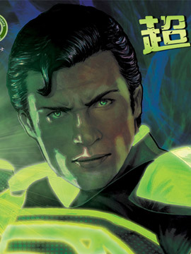 超人前传：灯侠