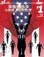 美国队长与神威复仇者AvengersNOW!