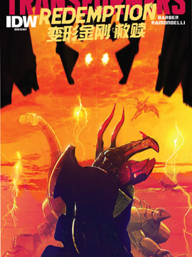 变形金刚：救赎