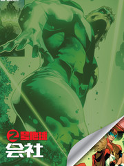 先睹为快 2号地球-会社