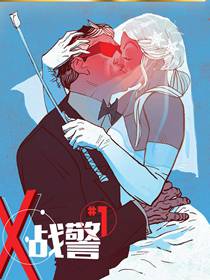 X战警一百周年特刊