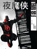 夜魔侠：暗影