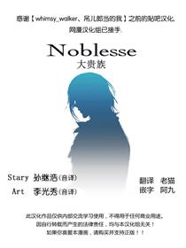 大贵族