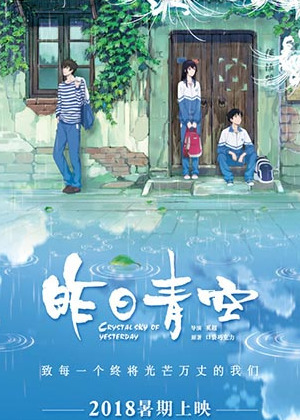 昨日青空同人集