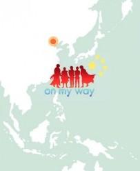 APH露中On my way
