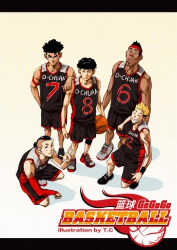 篮球·BASKETBALL