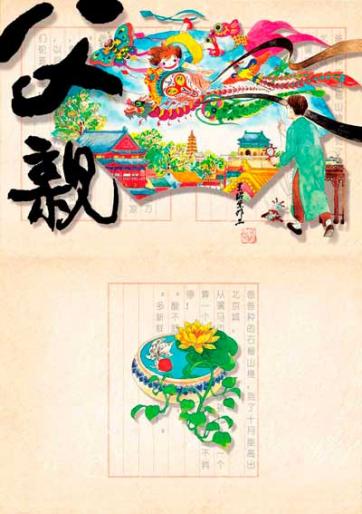 父亲母亲