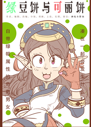 这不是个健康的故事
