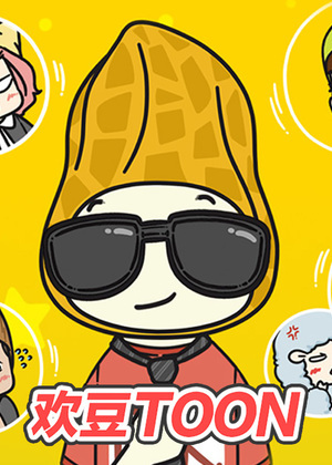 欢豆TOON