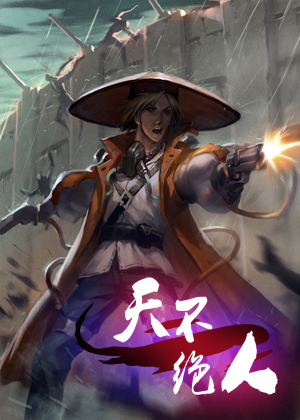 天不绝人