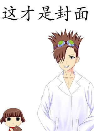 这才是封面