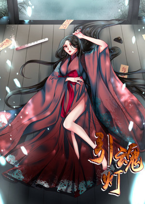 引魂灯
