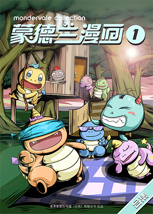 蒙德兰表情漫画合集