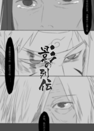 影之列传