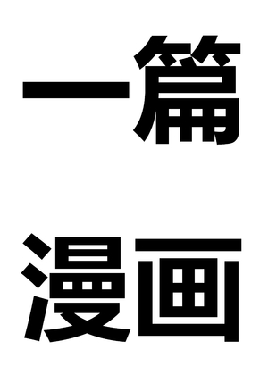 阿房宫到底是谁烧的