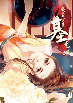 我家少主计无双