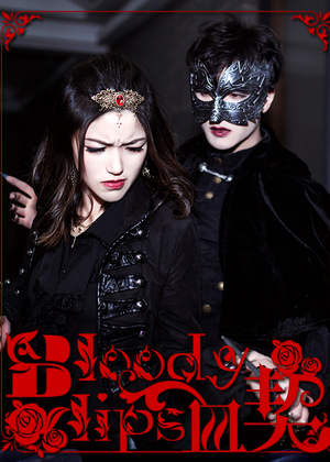 bloody-lips 血契