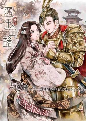 恆王金鎧