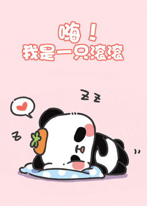 滚滚日记