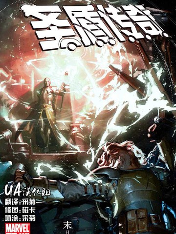 圣盾传奇V2