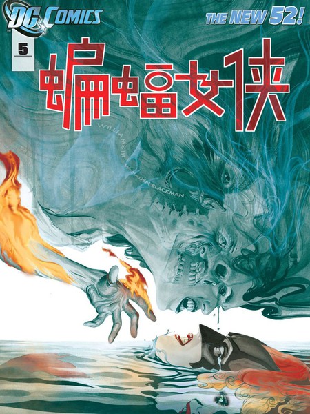 新52蝙蝠女侠