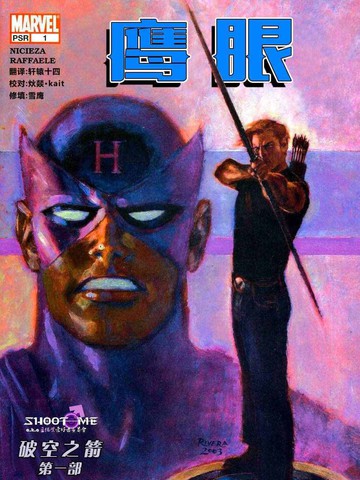 鹰眼v3