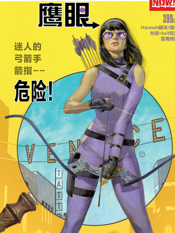 鹰眼V5
