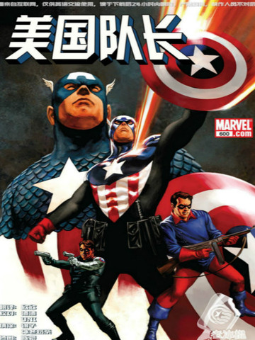 美国队长600系列