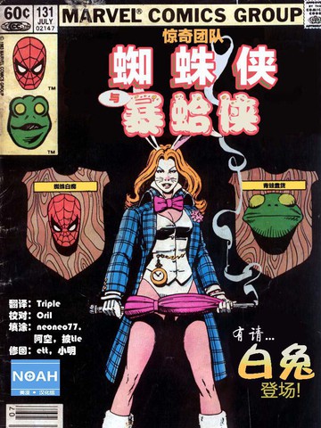 惊奇团队v1