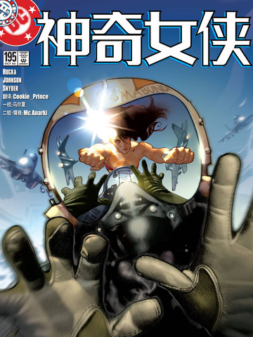 神奇女侠V2
