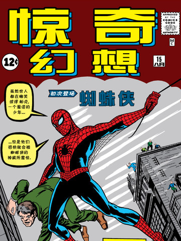 惊奇幻想