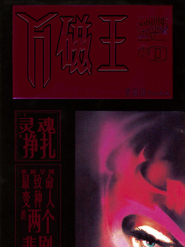 一个灵魂的挣扎