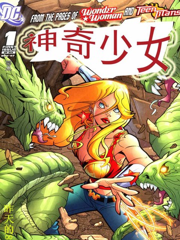 神奇少女v1