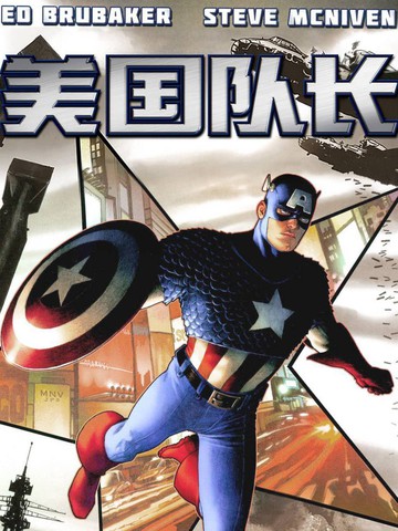 美国队长V6