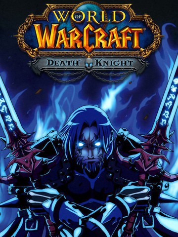 魔兽世界：死亡骑士