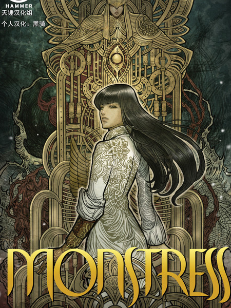 Monstress