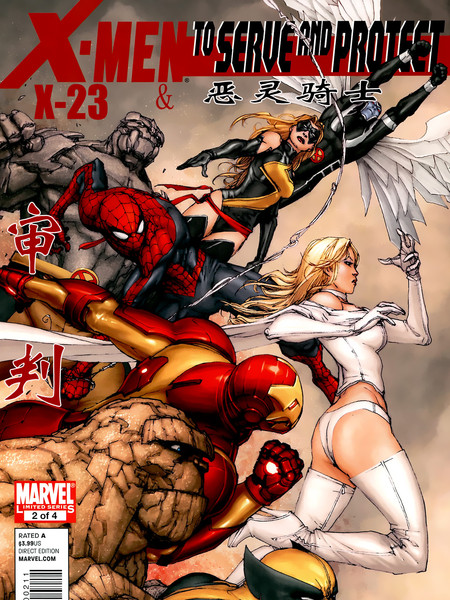 X战警与恶灵骑士