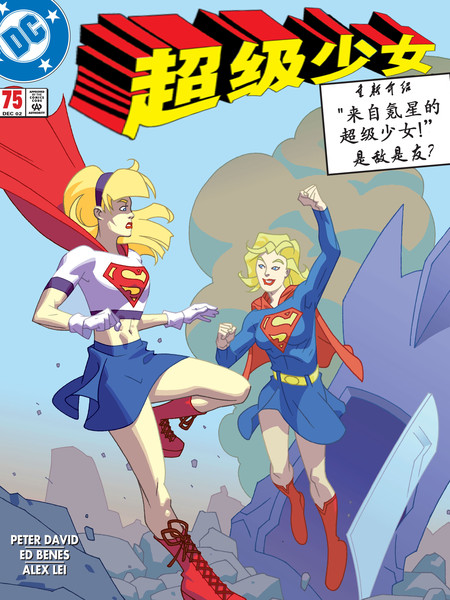 超级少女v4