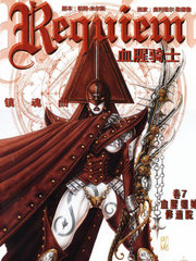 镇魂曲-血腥骑士